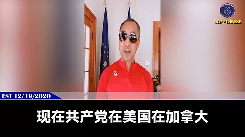 共产党在新中国联邦的潜伏和蓝金黄及假信息植入，这都是我们必须要经历