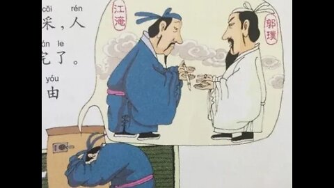 고사성어사전, 김원중, 휴머니스트, 강랑재진, 남사, 강엄전, 이연수, 위진남북조, 장경양, 곽박, 종영, 시품, 선성군, 재사고갈, 검려기궁, 초로봉망, 재고팔두, 江郞才盡