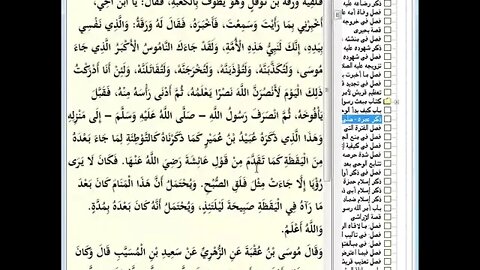 89 المجلس رقم 89 من موسوعة 'البداية والنهاية و رقم 12 من السيرة النبوة