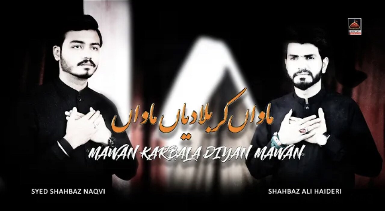 Maawan karbala diyan maawan||Noha1445-2023||Syedshabaznaqvi & ShahbazAli Haideri