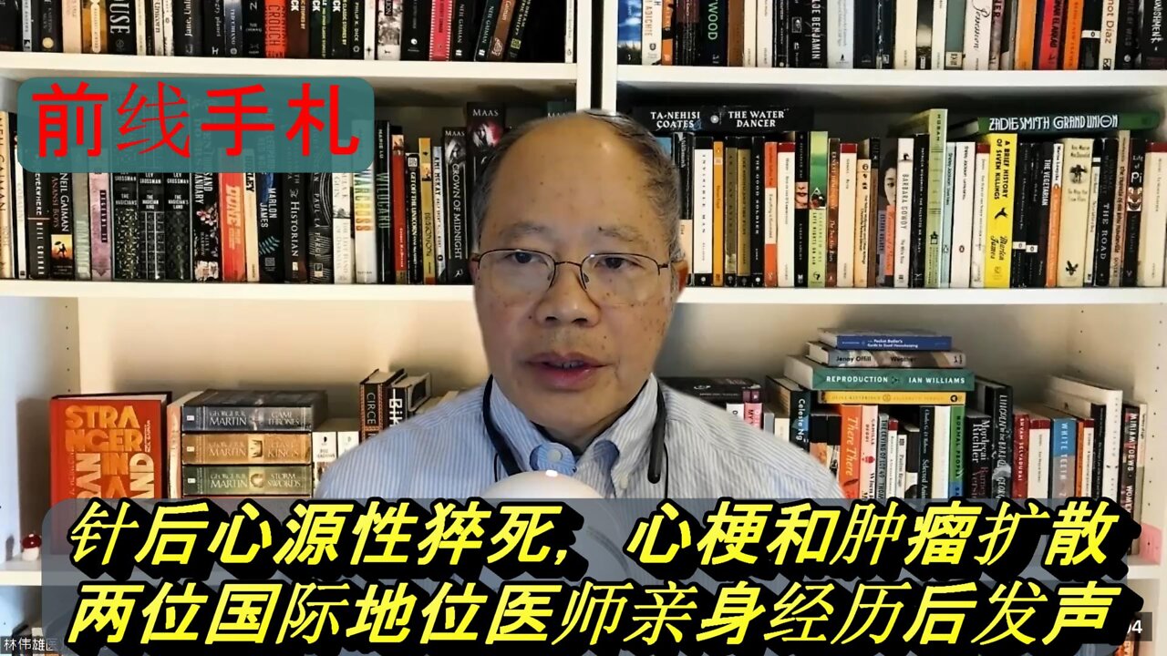 【前线手札】10-1-22-针后心源性猝死，心梗和肿瘤扩散，专家发声，我的临床经历