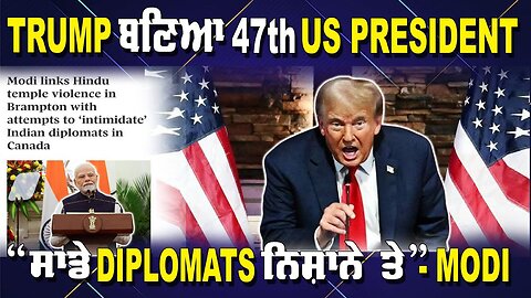 LIVE : 06-11-24 | TRUMP ਬਣਿਆ 47TH US PRESIDENT “ਸਾਡੇ DIPLOMATS ਨਿਸ਼ਾਨੇ ਤੇ” - MODI | JAWAAB MANGDA