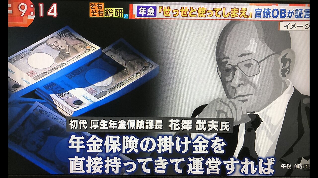 厚生年金保険制度回顧録