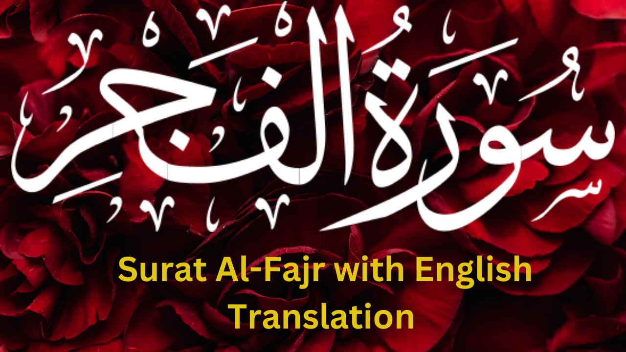 Surat Al Fajr by Misharay Rashid Alafasy with English Translation