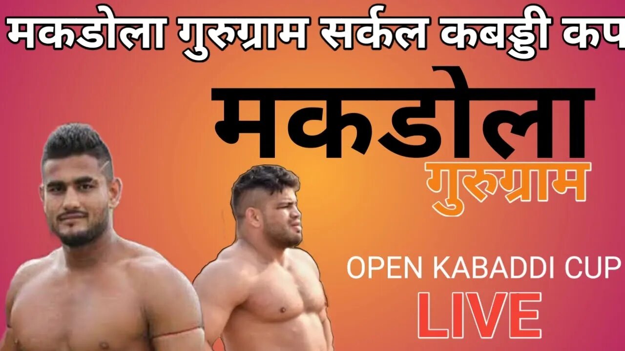 🔴 live MAKDOLA GURUGRAM KABADDI CUP 9 SEP 2022