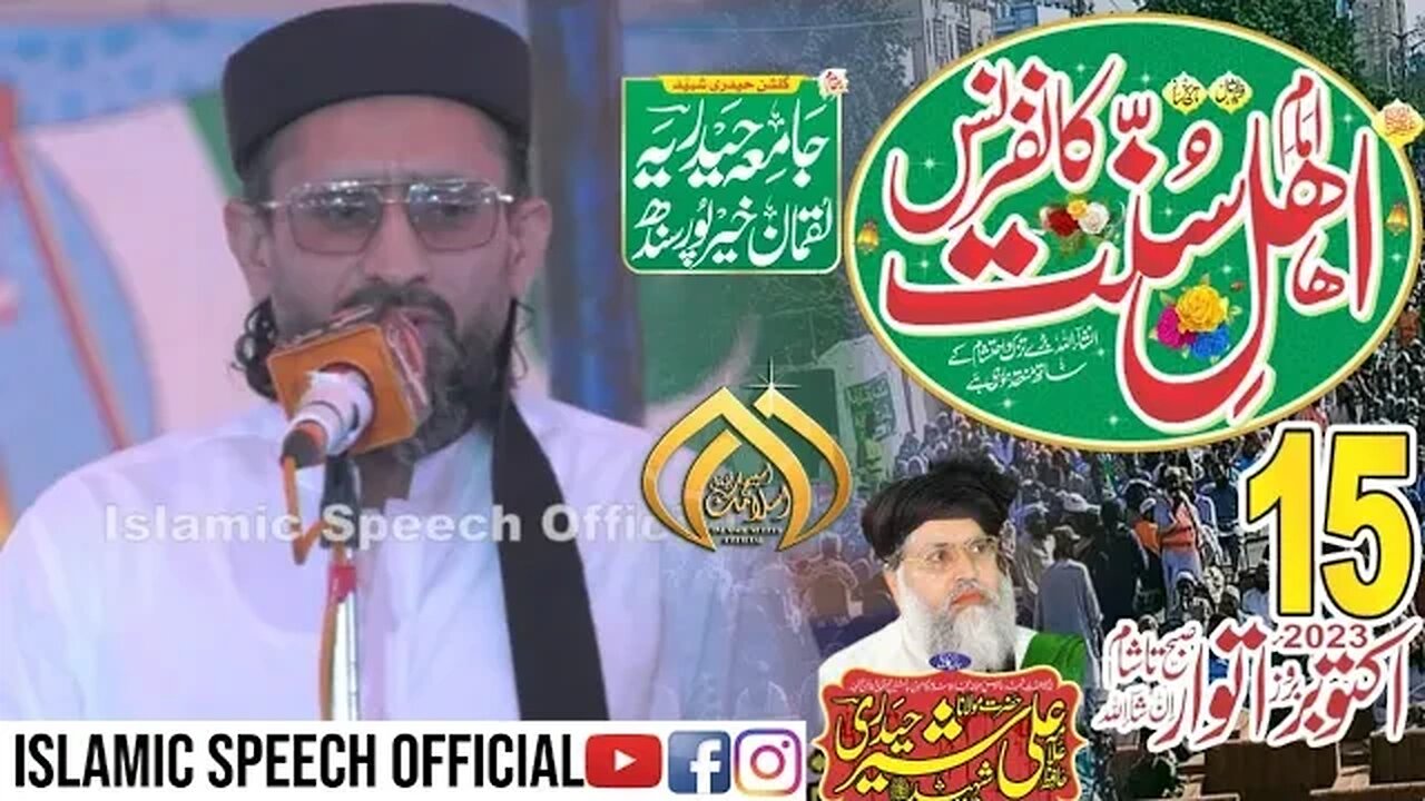 Allama Farooqi || Imam e Ahle Sunnat Conference || Khairpur || 15 October 2023