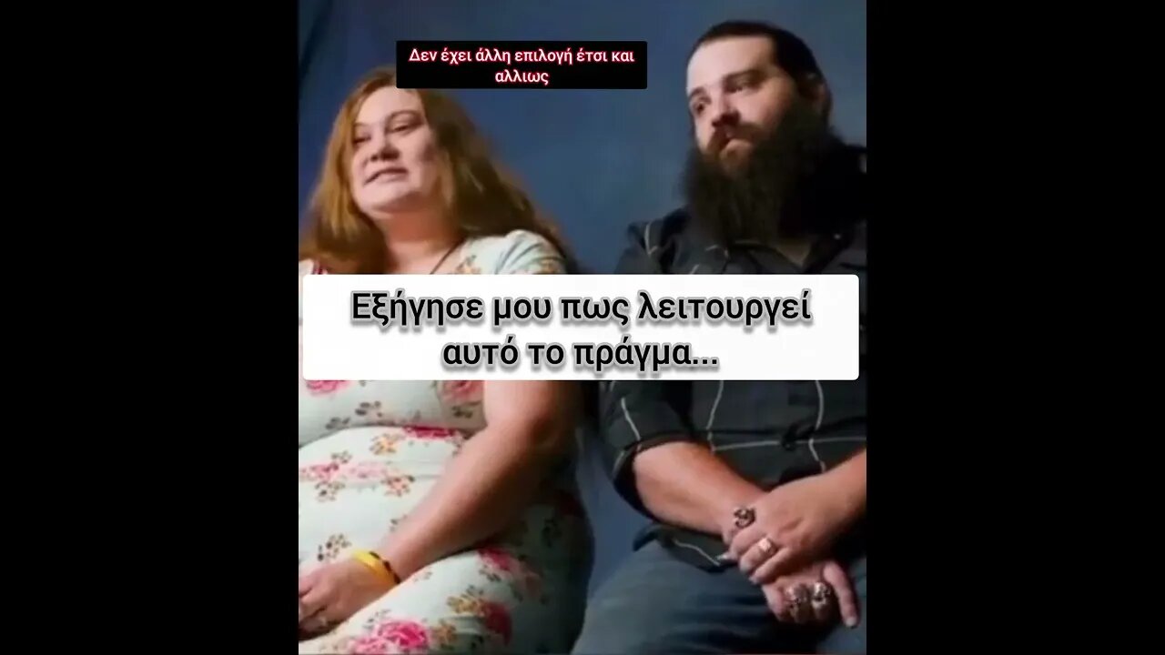 η κατάντια του μηδενικού αυτοσεβασμού!