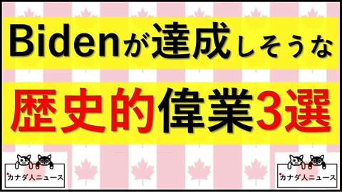 6.7 じいさんが達成しそうな歴史的な偉業3選