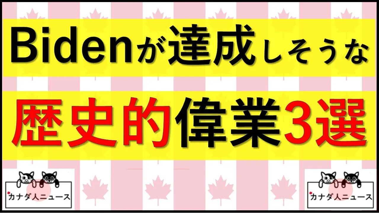 6.7 じいさんが達成しそうな歴史的な偉業3選