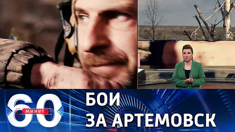 60 минут. Неутешительные вести для режима Зеленского