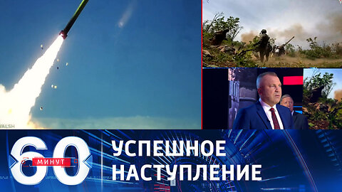 60 минут. Военные РФ продолжают продвигаться вперед на купянском направлении.