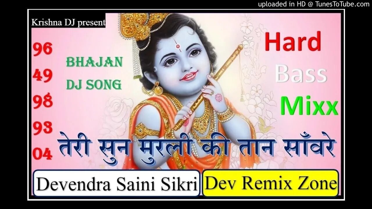 #teri sun murli ki tan sanwre ks dj sikri #KRISHN BHAJAN #KRISHNA DJ SIKRI