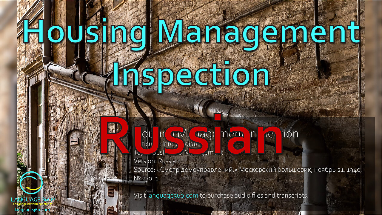 Housing Management Inspection: Russian