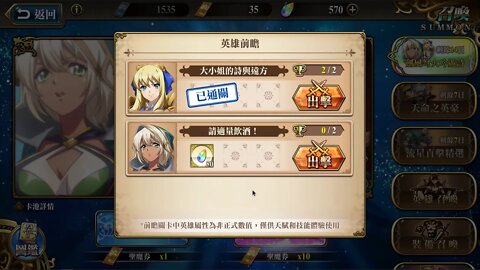 請適量飲酒！ 修傑特 英雄前瞻 夢幻模擬戰