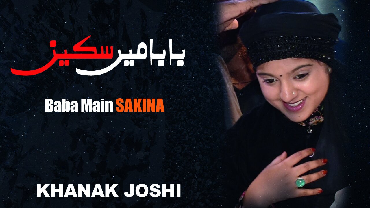 Noha "BABA MAIN SAKINA" by Sufi Artist Khanak Joshi