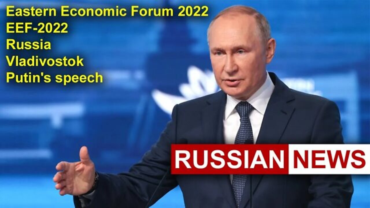 Putyin beszéde. Keleti Gazdasági Fórum 2022. EEF-2022 | Oroszország. Vlagyivosztok
