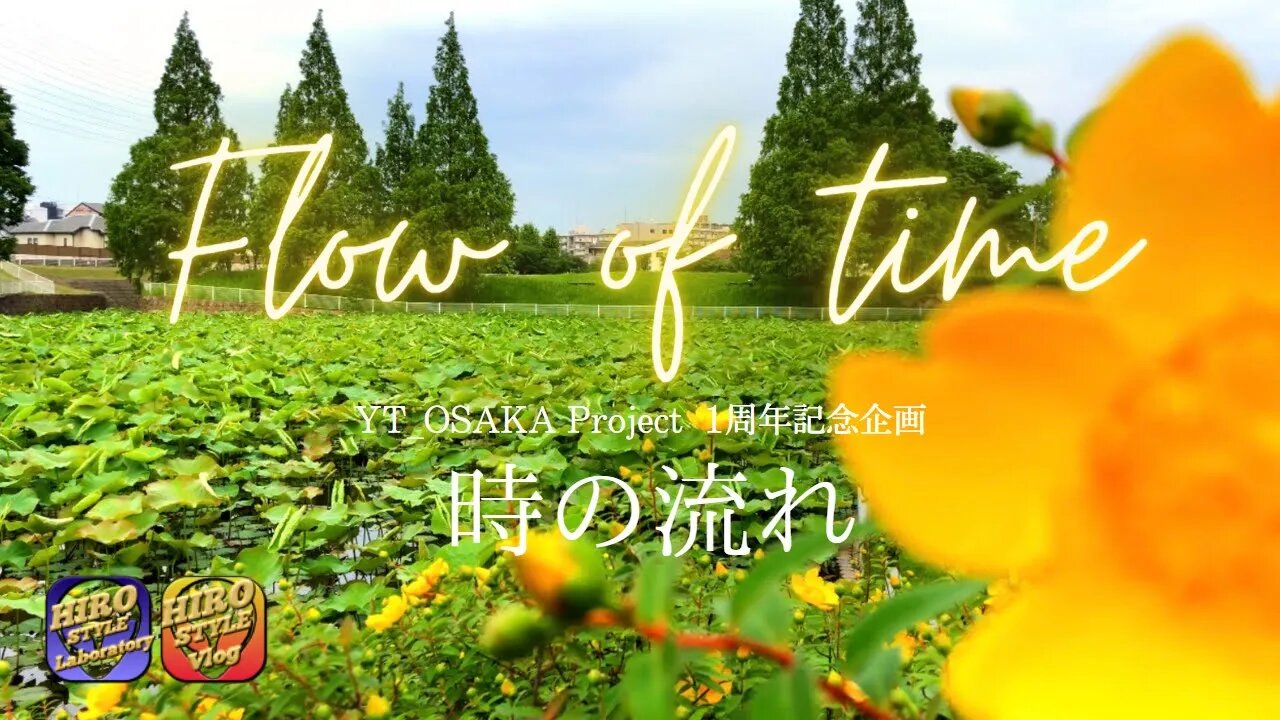 YT_OSAKA Project１周年記念動画：Flow of time～時の流れ