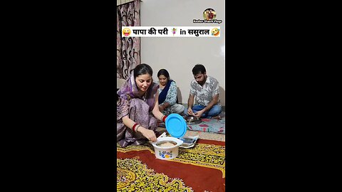 Bahu sabzi daal , funny video