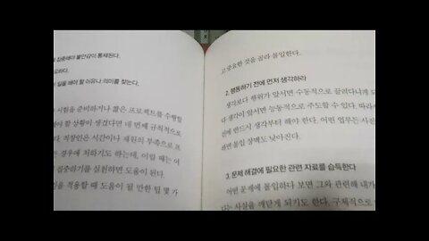 슬로싱킹, 황농문교수, 속도를 늦출수록,탁월해지는 생각의힘, 직장인의 슬로우씽킹 위한 팁, 선잠, 몸과마음은 이완, 각성한 뇌는 암기, 이완한 뇌는 새로운 발상, 무의식, 의식무대