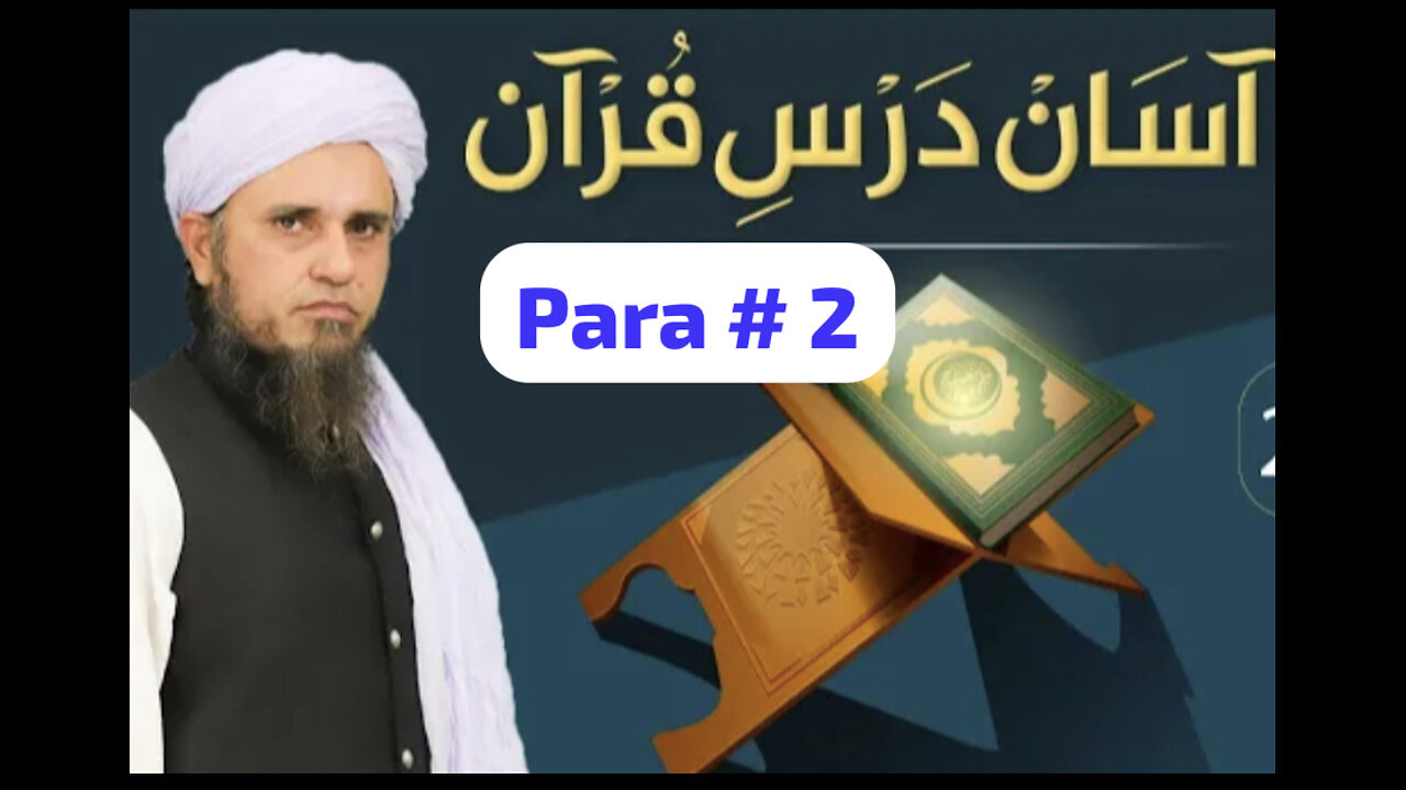 Tafseer quran para #2 by mufti Tariq masood sb