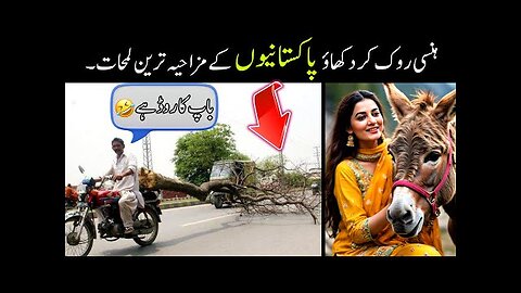 MOST FUNNY MOMENTS OF PAKISTANI PEOPLE 😅-part;-86 || comedy videos pakistan 😜