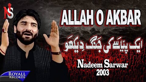 Nadeem Sarwar | Allah Ho Akbar | 2003