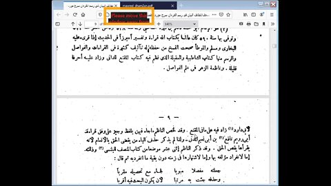 3 الحلقة الثانية من دورة رسم المصحف لطائف البيان شرح مورد الظمآن مرئي من21 إلى 40