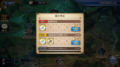 悲傷的再會 彩虹的創界之紀 夢幻模擬戰 Mobile