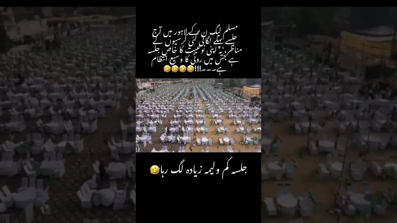 پٹواریوں کا جلسہ #pti #duet #viral #shortvideo #youtube #youtubeshorts #imrankhanpti #imrankhan