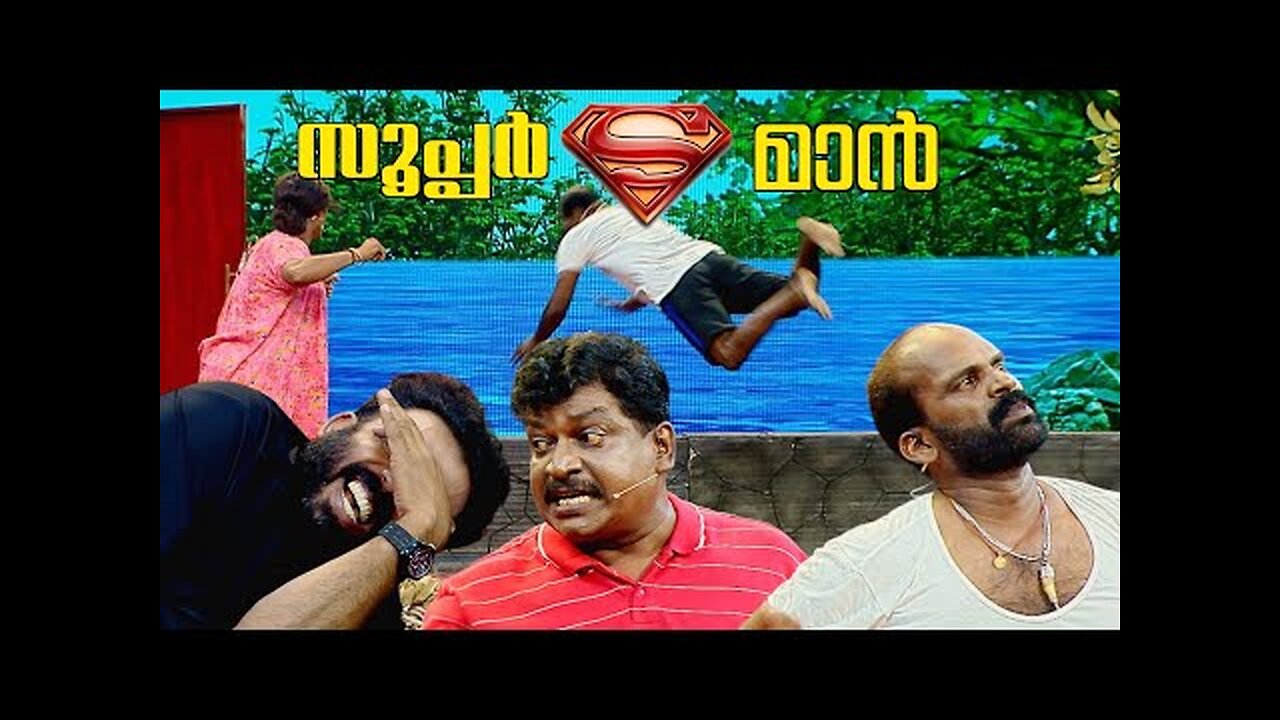ഫയർമാൻ അല്ല സൂപ്പർമാൻ !😂