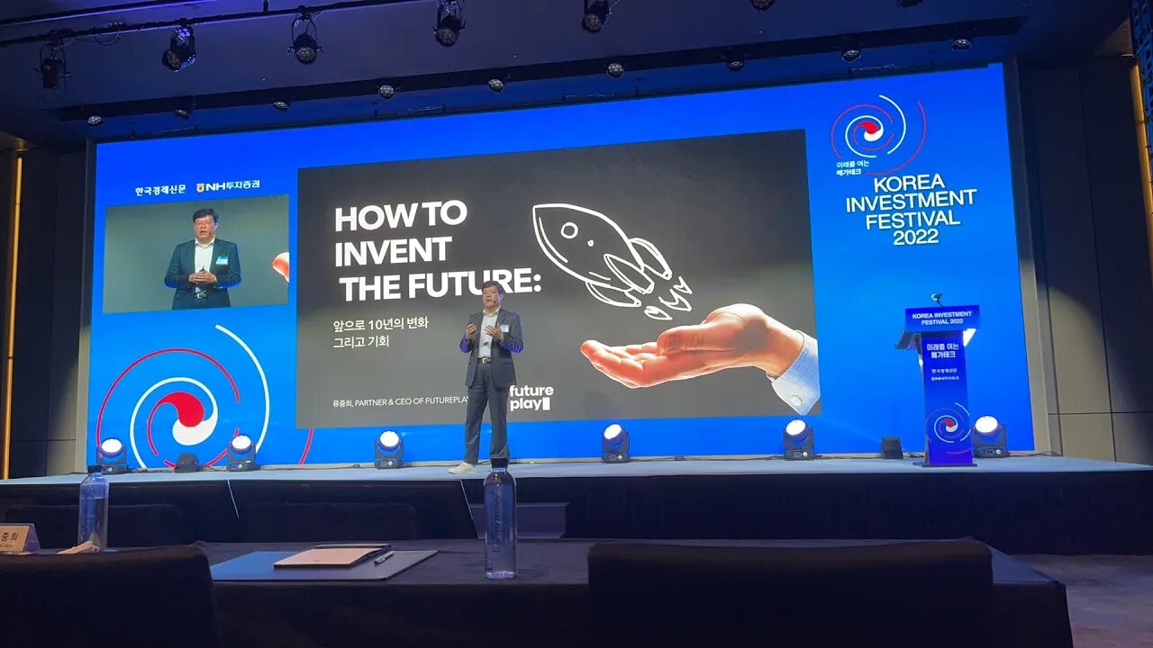 류중희 앞으로 10년의 변화 그리고 기회, 퓨처플레이 대표이사, how to invent the future