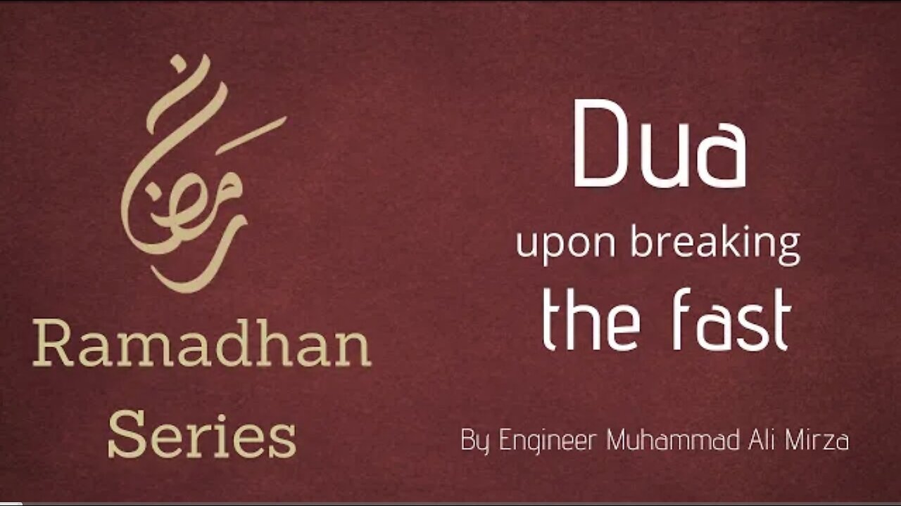 [Ramadhan Series] AUTHENTIC DUA upon breaking/opening your fast - By Engineer Muhammad Ali Mirza