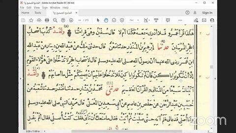 36- المجلس 36 صحيح البخاري كتاب التفسير: سورة المائدة ح: 4606