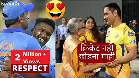 ❤Superhit| Top 12 MS Dhoni Touching Fan Moments that will melt your Heart | Captain Cool