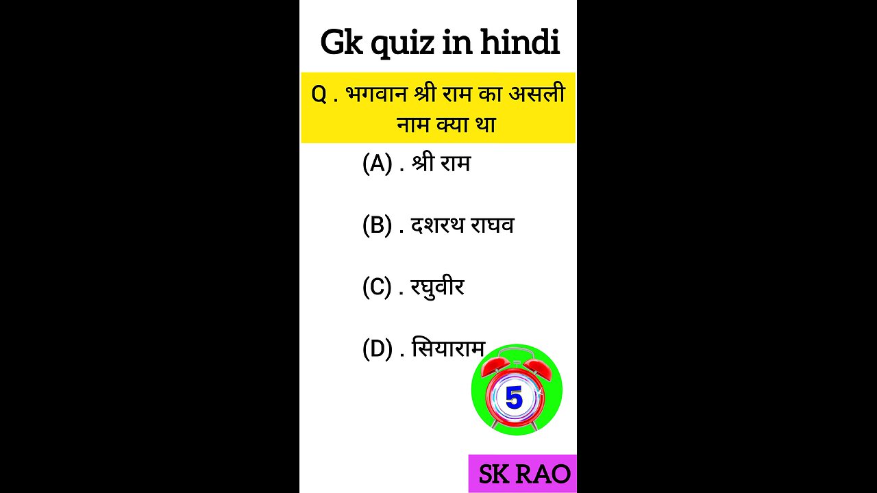 ssclgk qu|gk question| gk in hindigk|quiz in hindi| IPS #viral #sarkarinaukarigk #gkgsstudysk #gk202