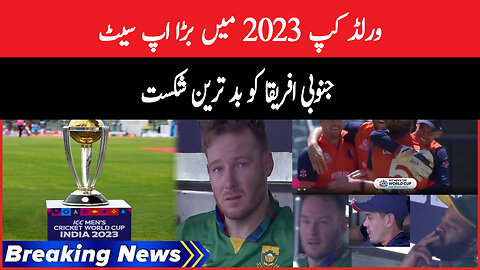 Big upset in World Cup 2023, worst defeat to South Africa