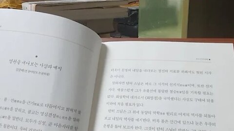 탄허록, 탄허, 유불선, 유식근, 도발근, 김중배, 존심양성, 명심견성, 수심연성, 동양사상, 역학,윤도수