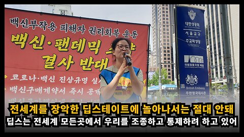 전세계를 장악하고 우리를 통제하는 딥스테이트에 놀아나서는 절대 안된다