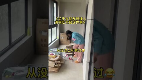 關於女朋友想掙錢請我吃大餐這件事#情侶日常