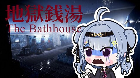 【The Bathhouse】HAH I AIN'T SCARED...haha🙃【NIJISANJI EN│Zaion LanZa】