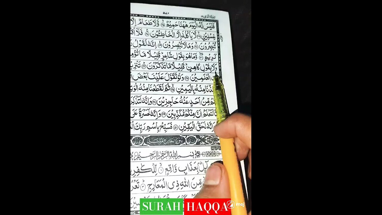 𝙎𝙐𝙍𝘼𝙃 𝙃𝘼𝙌𝙌𝘼 𝙍𝙀𝘾𝙄𝙏𝘼𝙏𝙄𝙊𝙉 𝙁𝙍𝙊𝙈 𝘼𝙔𝘼𝙏 42 - 49 #surahhaqqah