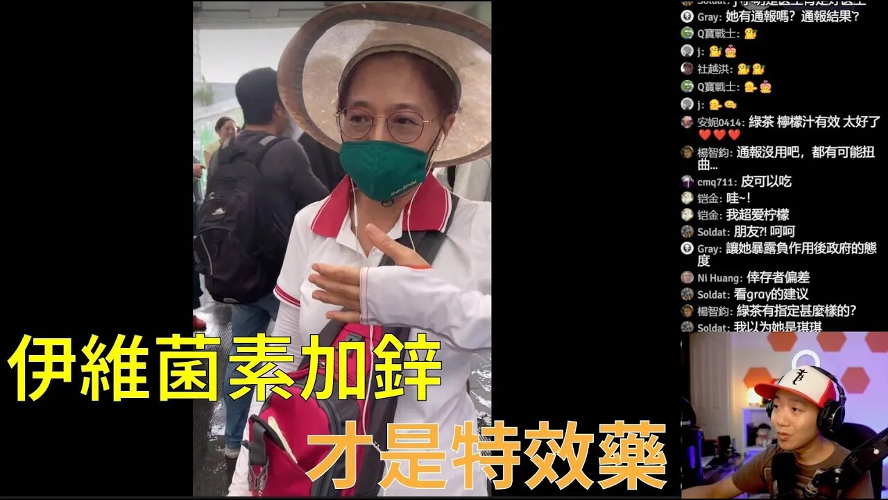台灣反針遊行 | 韭菜同胞分享了被疫苗突次的經驗，吃了伊維菌素就好了；醫院的藥不要吃，只是加速惡化病情✝️（撒旦教徒不準刪我）✝️