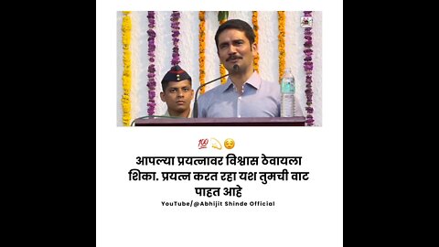 @Vishwas nangre Patil- motivational speech ❤️