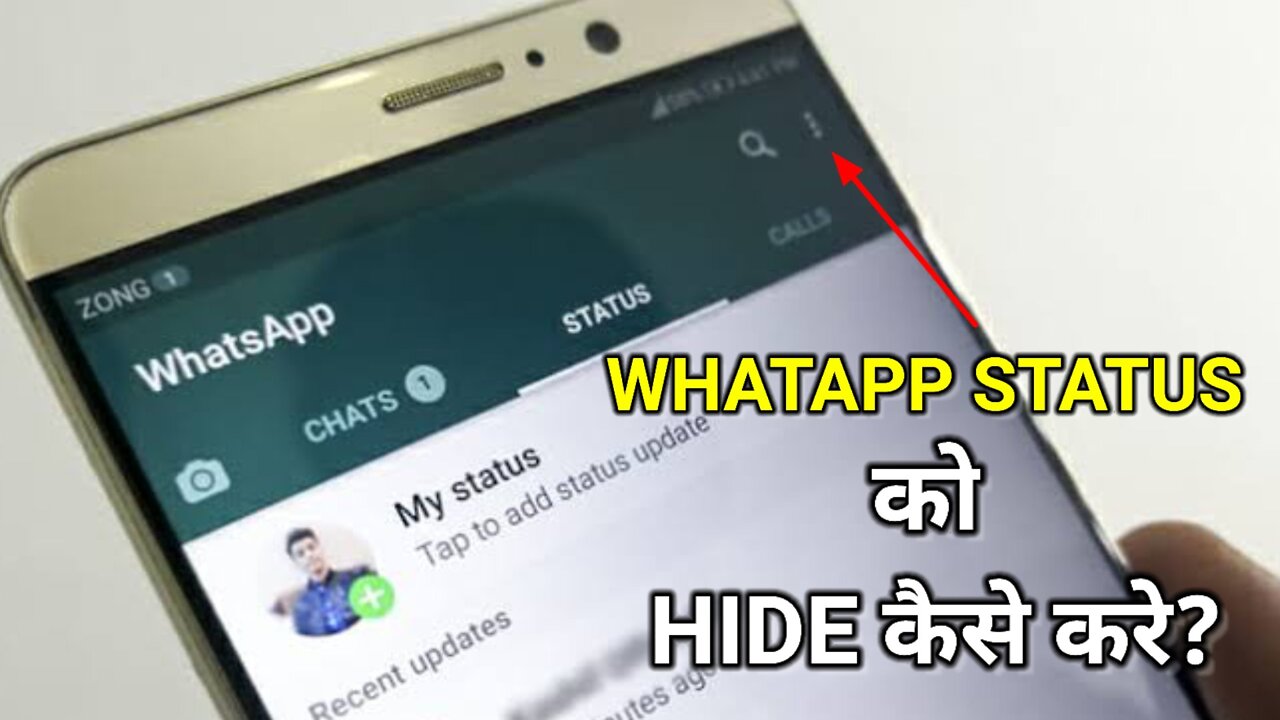 WHATAPP STATUS को HIDE कैसे करे? || HOW TO HIDE OUR WHATAPP STATUS.