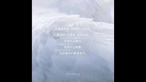 分享今日经文。 愿主与我们同在。阿门