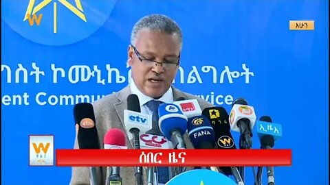 ሰበር ዜና | ሰበር ዜና ፤ ጋሸና |Live|Ethiopian news today
