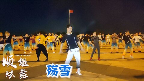 醉人情歌廣場舞《殤雪》云菲菲演唱，舞步翩翩韻味十足【順能炫舞團】