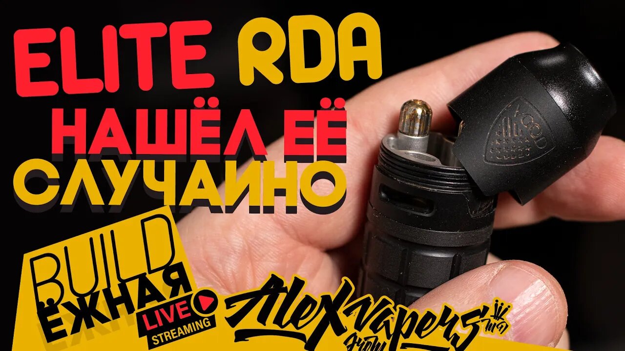 buildЁЖНАЯ l Elite RDA - Нашел её случайно