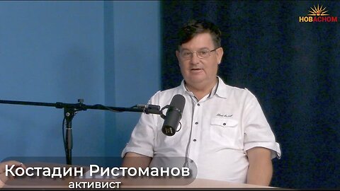 Костадин Ристоманов - Кривични пријави за Активизмот!