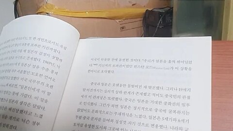 미국, 새로운 동아시아질서를 꿈꾸는가, 리처드 맥그래거, 중국, 일본, 메이지유신,러일전쟁, 인도,형님국가